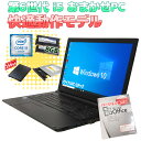 安心国内メーカー 店長おまかせ高速動作パソコン 中古パソコン Microsoft Office付き 店長おまかせCorei5 SSDノートPC 快適動作モデル Windows10 Pro 第6世代Core i5メモリ 8GB SSD 256GB 15.6型 DVDマルチ 無線LAN Wi-Fi 15インチ A4 / 3ヶ月保証 中古パソコン 中古PC 中古