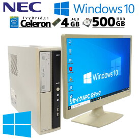 中古パソコン NEC Mate MK27E/L-H Windows10 Celeron G1620 メモリ 4GB HDD 500GB DVD-ROM WPS Office付き [液晶モニタ付き](2717lcd) 3ヵ月保証/ 初期設定済み 中古デスクトップパソコン セット 中古PC