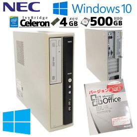 中古デスクトップパソコン Microsoft Office付き NEC Mate MK27E/L-H Windows10 Celeron G1620 メモリ 4GB HDD 500GB DVD-ROM (2717of) 3ヵ月保証/ 初期設定済み マイクロソフトオフィス デスクトップパソコン 本体のみ 中古PC