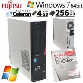 Win7 64bit 中古パソコン Microsoft Office付き 富士通 ESPRIMO D551/G Windows7 Celeron G1610 メモリ 4GB SSD 256GB DVD-ROM (2759of) 3ヵ月保証/ 初期設定済み マイクロソフトオフィス デスクトップパソコン 本体のみ 中古PC