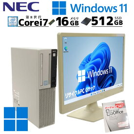 中古デスクトップ Microsoft Office付き NEC Mate MKH32/L-3 Windows11 Pro Core i7 8700 メモリ 16GB 新品SSD 512GB DVDマルチ 液晶モニタ付 第8世代 i7 / 3ヶ月保証 中古パソコン 中古PC 中古デスクトップパソコン 初期設定済み (3627lcdof)