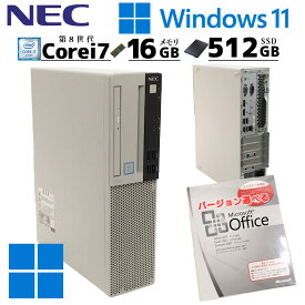 中古デスクトップ Microsoft Office付き NEC Mate MKH32/L-3 Windows11 Pro Core i7 8700 メモリ 16GB 新品SSD 512GB DVDマルチ 第8世代 i7 / 3ヶ月保証 中古パソコン 中古PC 中古デスクトップパソコン 初期設定済み (3627of)