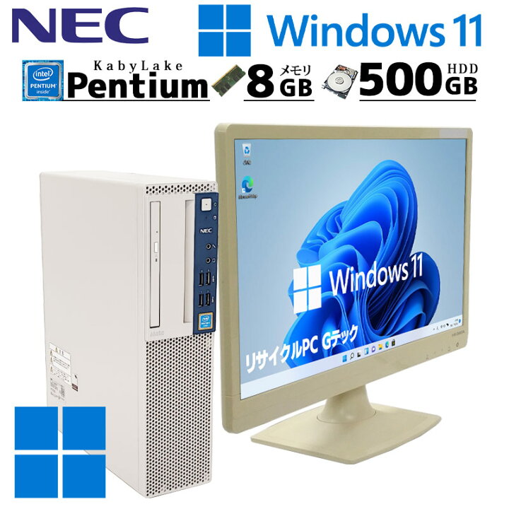 楽天市場】Win11 中古デスクトップ NEC Mate MKR35/B-1 Windows11 Pro 