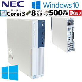 訳あり 中古パソコン NEC Mate MK37L/B-U Windows10 Pro Core i3 6100 メモリ 8GB HDD 500GB DVD-ROM WPS Office (3675w) 3ヵ月保証/ 初期設定済み デスクトップパソコン 本体のみ 中古PC