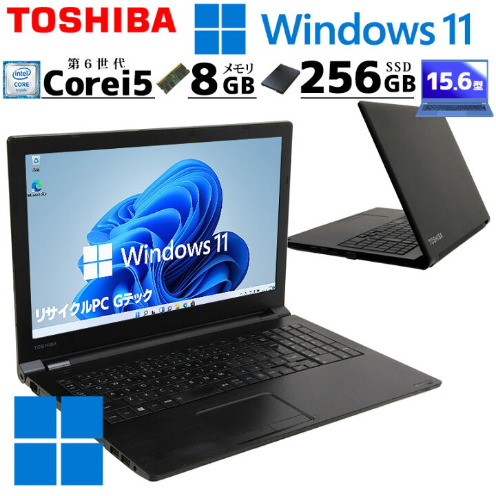 楽天市場】美品 中古ノートパソコン 東芝 dynabook B65/B Windows11 