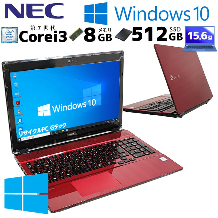 楽天市場】中古ノートパソコン NEC PC-NS350HAR LAVIE Note Standard 