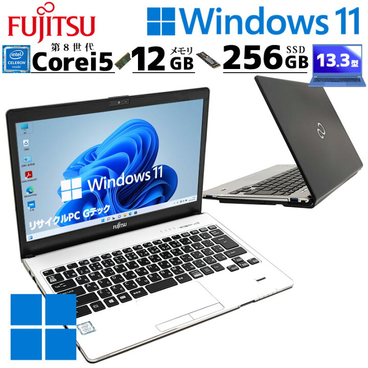 楽天市場】軽量 中古ノートパソコン 富士通 LIFEBOOK S938/V Windows11 