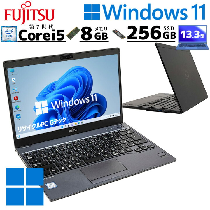 楽天市場】小型 軽量 美品 中古ノートパソコン 富士通 LIFEBOOK 