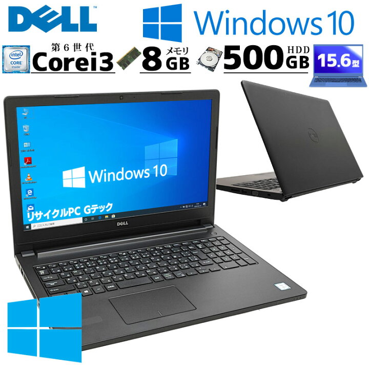 楽天市場】薄型 大画面 中古ノートパソコン DELL Latitude 3570 