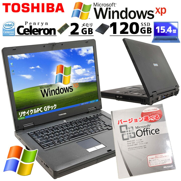 楽天市場】中古ノートパソコン Microsoft Office付き 東芝 dynabook 