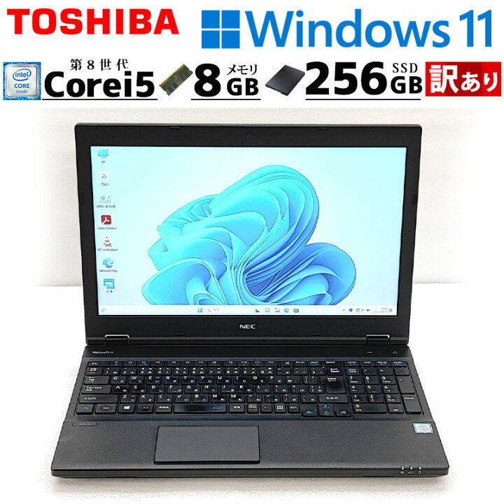 楽天市場】訳あり 中古ノートパソコン NEC VersaPro VKM17/X-3 