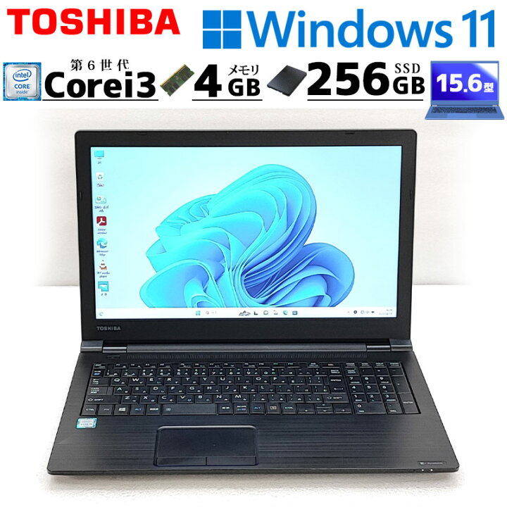 楽天市場】薄型 大画面 中古ノートパソコン 東芝 dynabook B55/G 