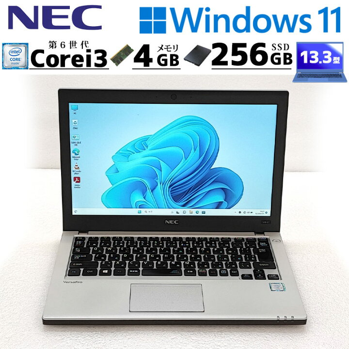 楽天市場】中古ノートパソコン NEC VersaPro VK23L/B-U Windows11 Pro 