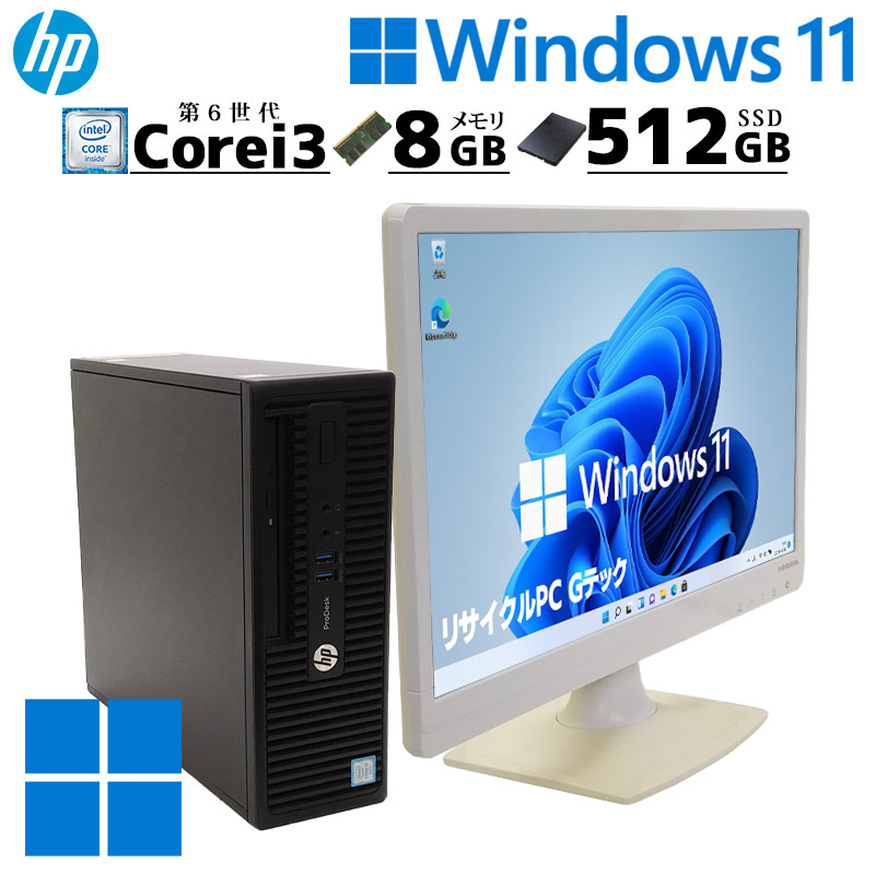 楽天市場】中古パソコン HP ProDesk 400 G3 SFF Windows11 Core i3