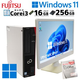 中古デスクトップ Microsoft Office付き 富士通 ESPRIMO D588/VX Windows11 Pro Core i3 8100 メモリ 16GB 新品SSD 256GB DVDマルチ 液晶モニタ付 第8世代 win11 / 3ヶ月保証 中古パソコン 中古PC 中古デスクトップパソコン 初期設定済み (d0066lcdof)