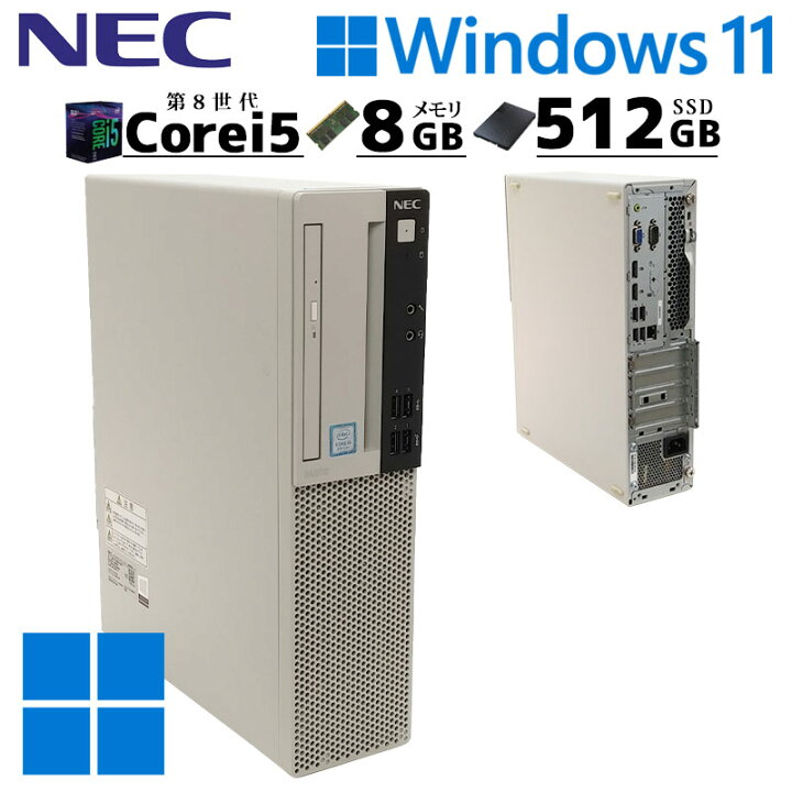 楽天市場】第8世代 中古デスクトップ NEC Mate MKM28/L-3 Windows11  