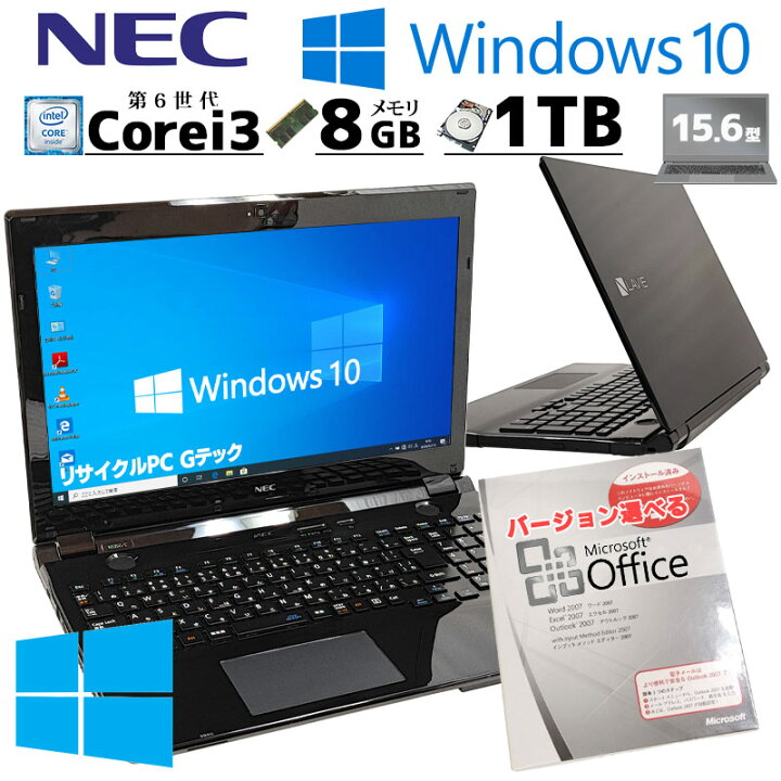 楽天市場】中古ノートパソコン Microsoft Office付き NEC LaVie NS350 