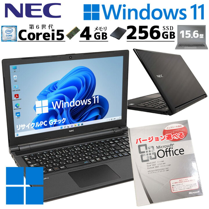 楽天市場】難あり品 中古ノートパソコン Microsoft Office付き NEC 