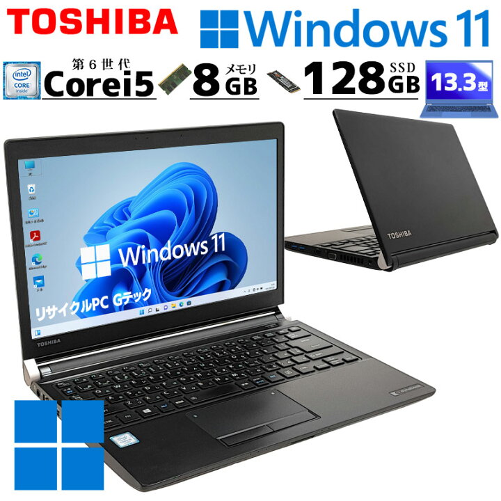 楽天市場】中古ノートパソコン 東芝 dynabook R73/B Windows11 Pro 