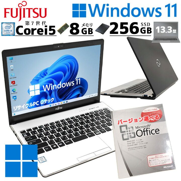 楽天市場】小型 軽量 中古ノートパソコン Microsoft Office付き 富士通 