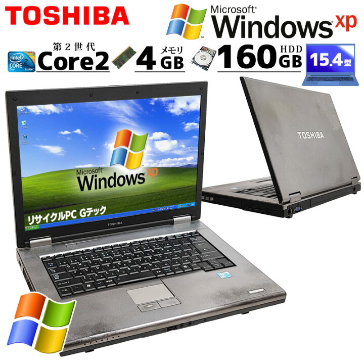 楽天市場】中古ノートパソコン 東芝 dynabook Satellite L20 WindowsXP 