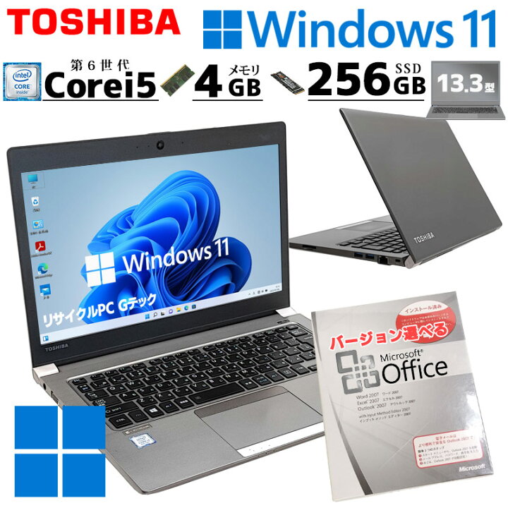 楽天市場】薄型 軽量 中古ノートパソコン Microsoft Office付き 東芝 