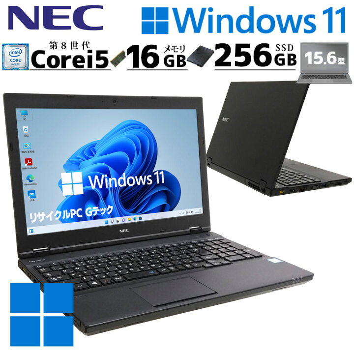 楽天市場】中古ノートパソコン NEC VersaPro VKM16/X-3 Windows11 Pro 