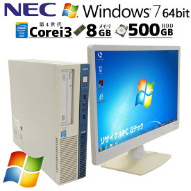 Win7 64bit 中古パソコン NEC Mate MK37L/B-N Windows7 Core i3 4170 メモリ 8GB HDD 500GB DVD マルチ WPS Office付き [液晶モニタ付き](4530lcd) 3ヵ月保証/ 初期設定済み 中古デスクトップパソコン セット 中古PC