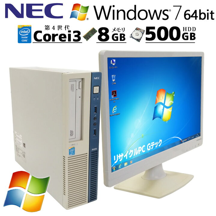 楽天市場】Win7 64bit 中古デスクトップ NEC Mate MK37L/B-N Windows7 