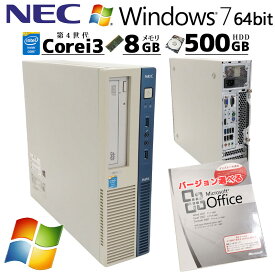 Win7 64bit 中古パソコン Microsoft Office付き NEC Mate MK37L/B-N Windows7 Core i3 4170 メモリ 8GB HDD 500GB DVD マルチ (4530of) 3ヵ月保証/ 初期設定済み マイクロソフトオフィス デスクトップパソコン 本体のみ 中古PC