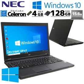 訳あり 中古ノートパソコン NEC VersaPro VK16E/X-U Windows10 Pro Celeron 3855U メモリ 4GB SSD 128GB DVD マルチ 15.6型 WPS Office (4540w) 3ヵ月保証/ 初期設定済み 中古パソコン 中古PC