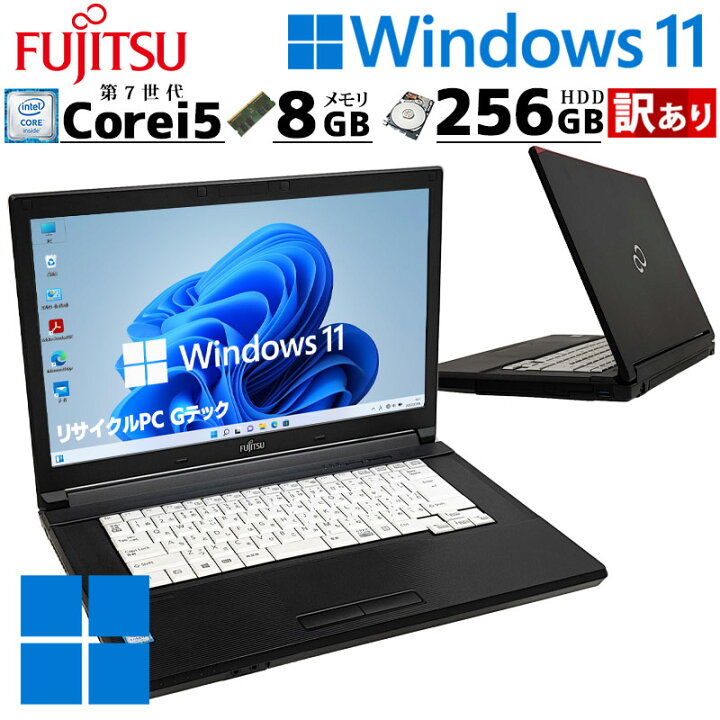 楽天市場】中古ノートパソコン 富士通 LIFEBOOK A577/S Windows11 Pro 