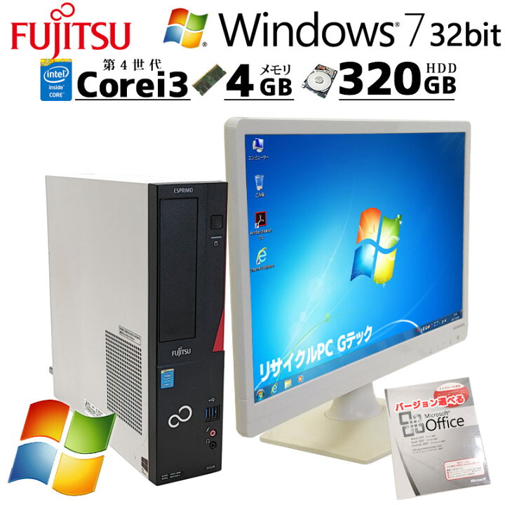 楽天市場】Win7 32bit 中古パソコン Microsoft Office付き 富士通 