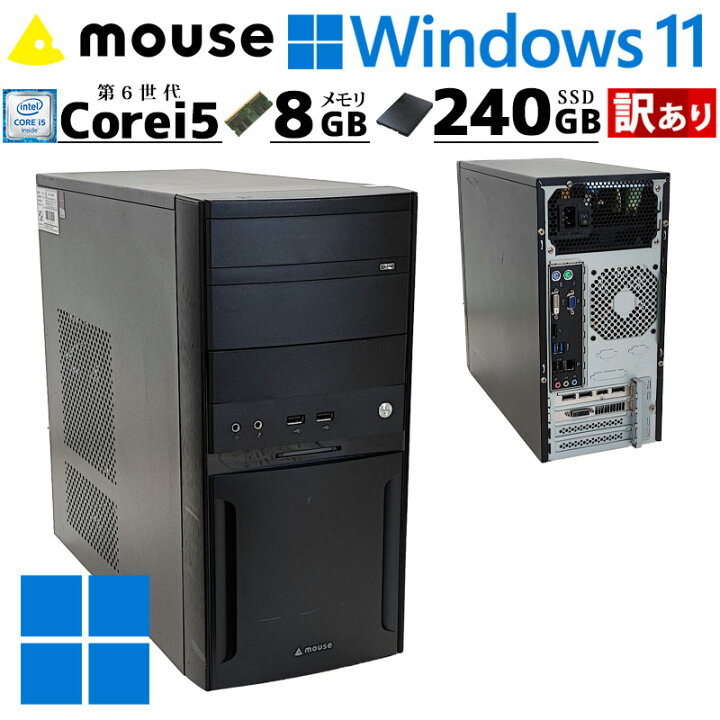 楽天市場】訳あり ゲーミングPC 中古デスクトップ mouse LM-iG460S-SH2 