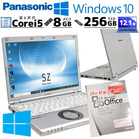 小型 超軽量 中古パソコン Microsoft Office付き Panasonic Let's note CF-SZ5 Windows10 Pro Core i5 6300U メモリ 8GB SSD 256GB 12.1型 無線LAN Wi-Fi 12インチ B5 / 3ヶ月保証 中古パソコン 中古PC 中古ノートパソコン 初期設定済み (4619of)
