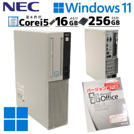 中古デスクトップ Microsoft Office付き NEC Mate MKM30/B-3 Windows11 Pro Core i5 8500 メモリ 16GB 新品SSD 256GB DVD-ROM 第8世代 / 3ヶ月保証 中古パソコン 中古PC 中古デスクトップパソコン 初期設定済み (d0040of)