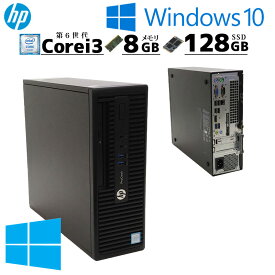 スモール筐体 HP デスクトップパソコン ProDesk 400 G3 SFF 中古デスクトップパソコン windows10 home 中古パソコン デスクトップ パソコン 中古 コンパクト Core i3 6100 メモリ 8GB SSD 128GB 小型PC 中古品 小型パソコン 小型デスクトップパソコン 中古Desktop (d0043)