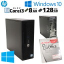 スモール筐体 中古デスクトップ Microsoft Office付き HP ProDesk 400 G3 SFF Windows10 Home Core i3 6100 メモリ 8GB SSD 128GB DVD-ROM 本体 / 3ヶ月保証 中古パソコン 中古PC 中古デスクトップパソコン 初期設定済み (3895of)