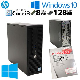 スモール筐体 中古デスクトップ Microsoft Office付き HP ProDesk 400 G3 SFF Windows10 Home Core i3 6100 メモリ 8GB SSD 128GB DVD-ROM win10 小型 / 3ヶ月保証 中古パソコン 中古PC 中古デスクトップパソコン 初期設定済み (d0043of)