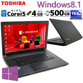 Win8.1 中古ノートパソコン 東芝 dynabook B554/M Windows8.1 Core i5 4310M メモリ 4GB HDD 500GB DVD-ROM 15.6型 無線LAN 15インチ A4 WPS Office付き (4671) 3ヵ月保証/ 初期設定済み 中古パソコン 中古PC