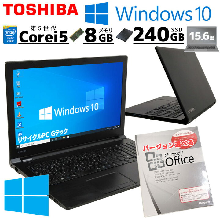 東芝 A4 ノートPC Win10 Core i7 8GB SSD 240GB - ノートパソコン