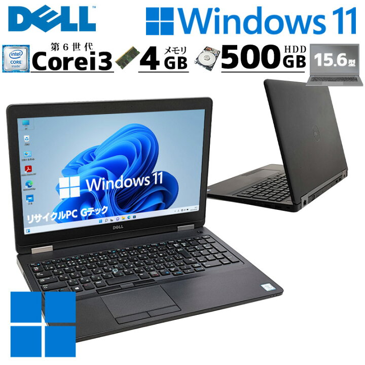 楽天市場】中古ノートパソコン DELL Latitude E5570 Windows11 Pro 