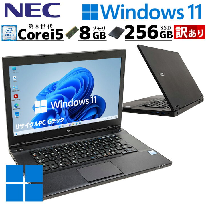 楽天市場】訳あり 中古ノートパソコン NEC VersaPro VKT16/X-4 