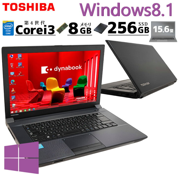 楽天市場】Win8 中古パソコン 東芝/Dynabook dynabook B554/L Windows8 