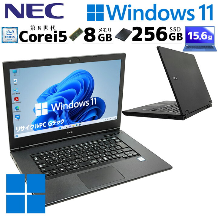 楽天市場】中古ノートパソコン NEC VersaPro VKT16/X-5 Windows11 Pro 