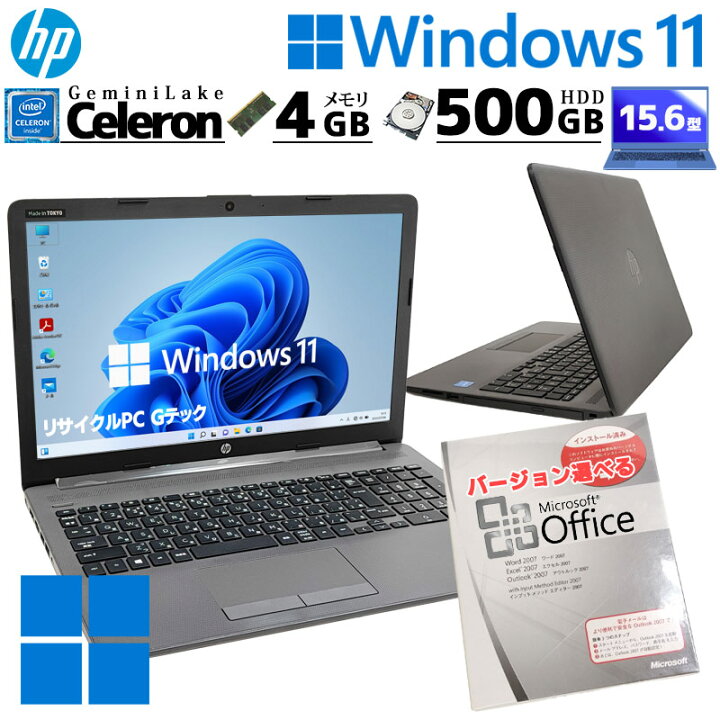 楽天市場】美品 中古ノートパソコン Microsoft Office付き HP 250 G7 