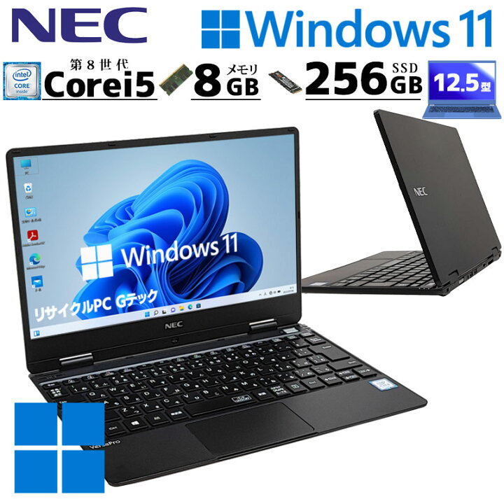 楽天市場】薄型 軽量 中古ノートパソコン NEC VersaPro VKT13/H-5 