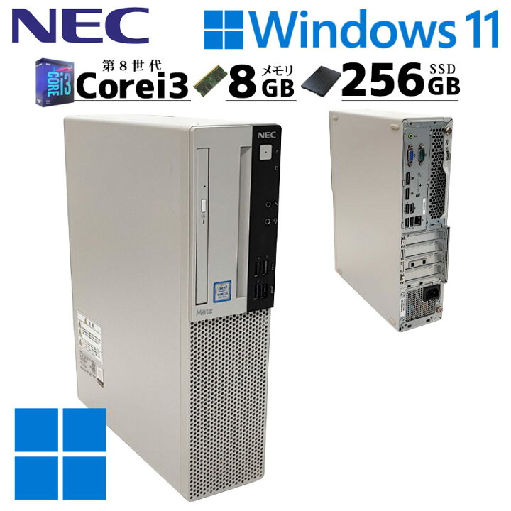 楽天市場】第8世代 中古デスクトップ NEC Mate MRL36/A-4 Windows11 