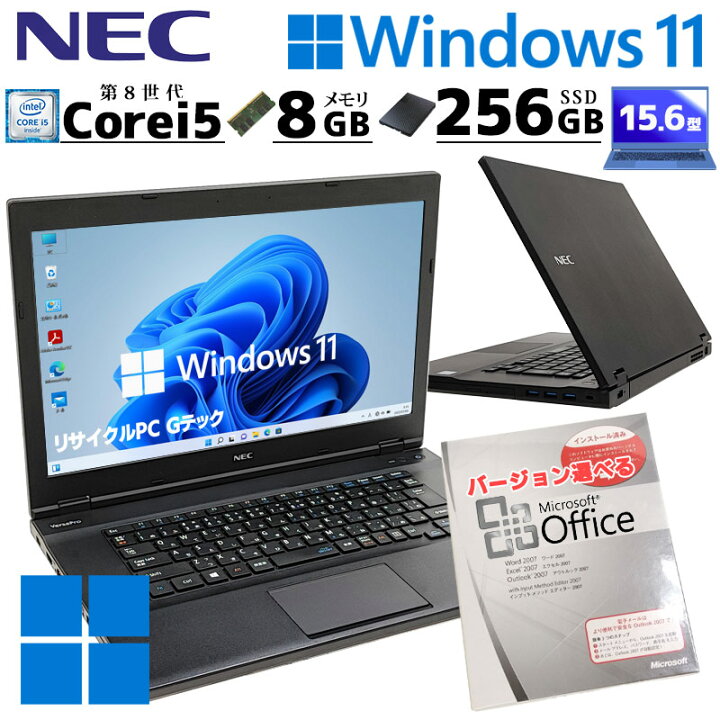 楽天市場】中古ノートパソコン Microsoft Office付き NEC VersaPro 