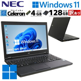 訳あり 中古ノートパソコン NEC VersaPro VK16E/X-U Windows10 Pro Celeron 3855U メモリ 4GB SSD 128GB DVD マルチ 15.6型 15インチ A4 WPS Office付き (4866w) 3ヵ月保証/ 初期設定済み 中古パソコン 中古PC
